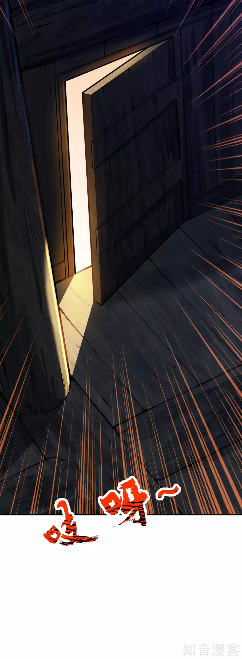 อาณาจักรดาบอมตะ ตอนที่ 47 หน้า 14