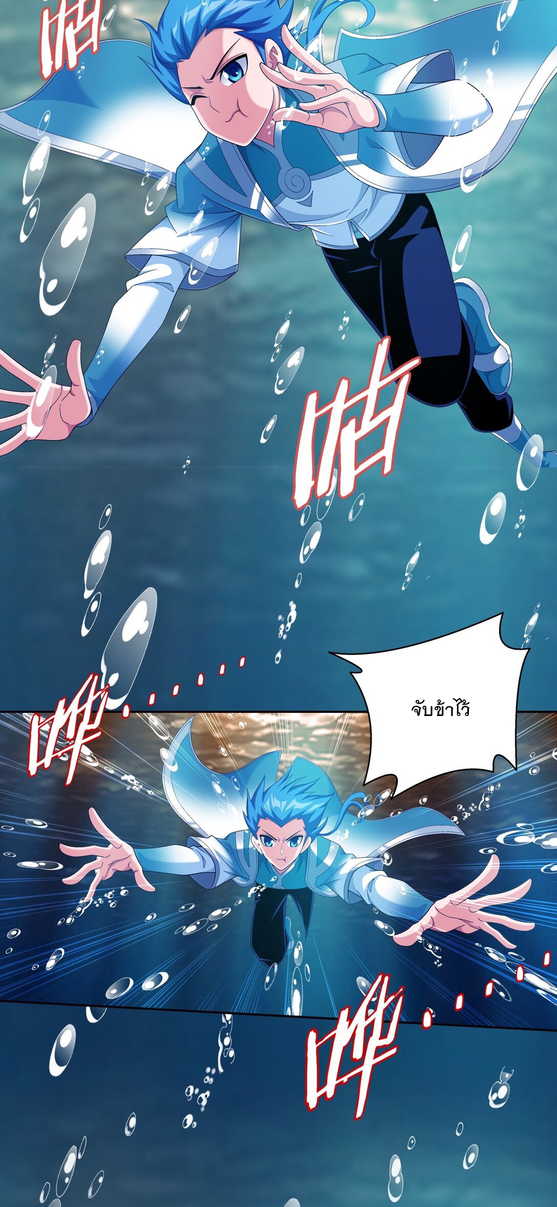 Da Zhu Zai ศึกปรมาจารย์สะท้านฟ้า (ชนจีน) ตอนที่ 378 หน้า 21