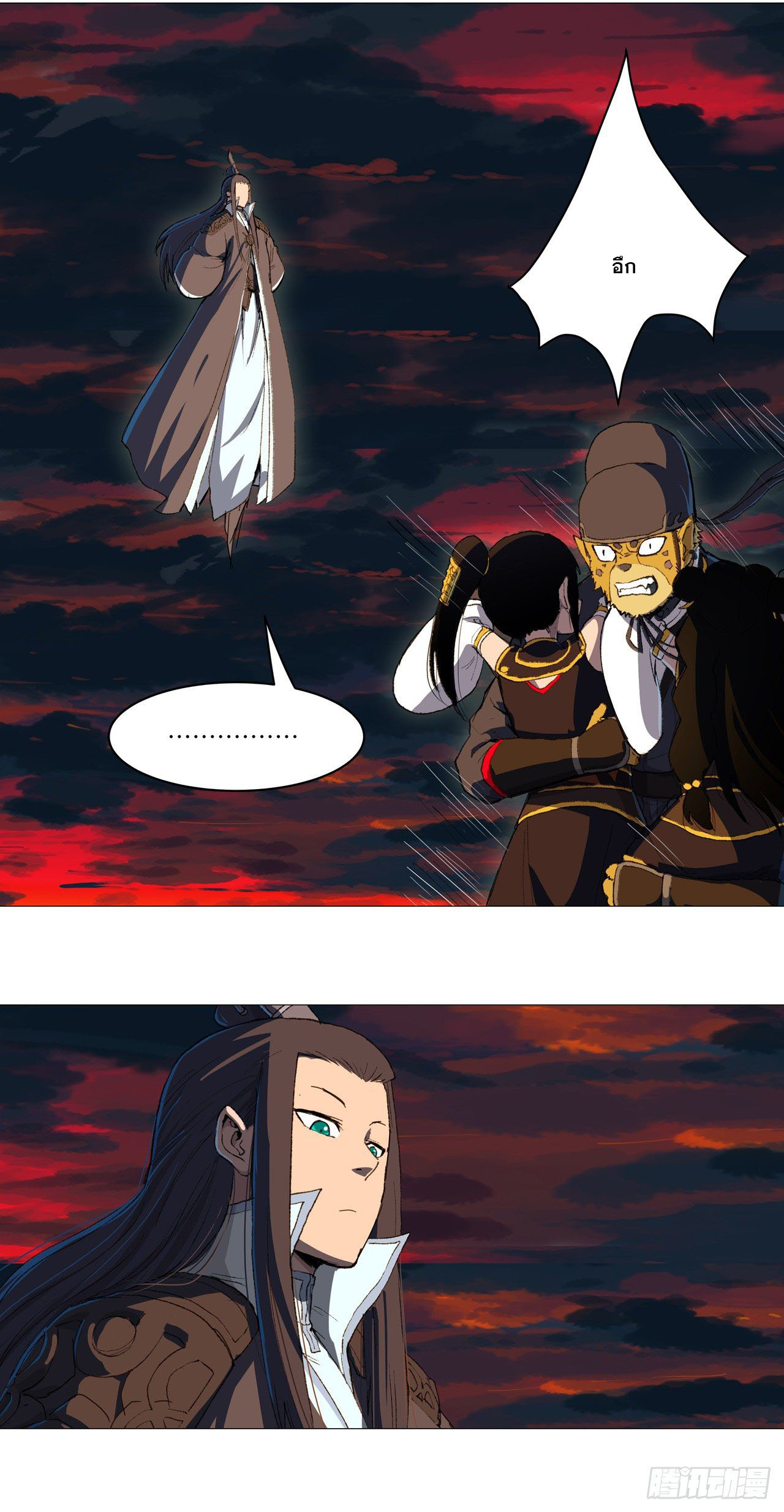 Cultivator vs Superhero (ทันจีน) ตอนที่ 85 หน้า 10