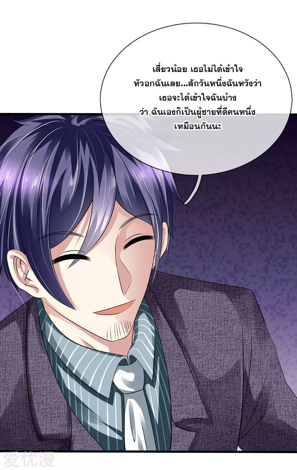 นครเซียนแห่งผู้ต่อต้านสวรรค์ ตอนที่ 95 หน้า 6