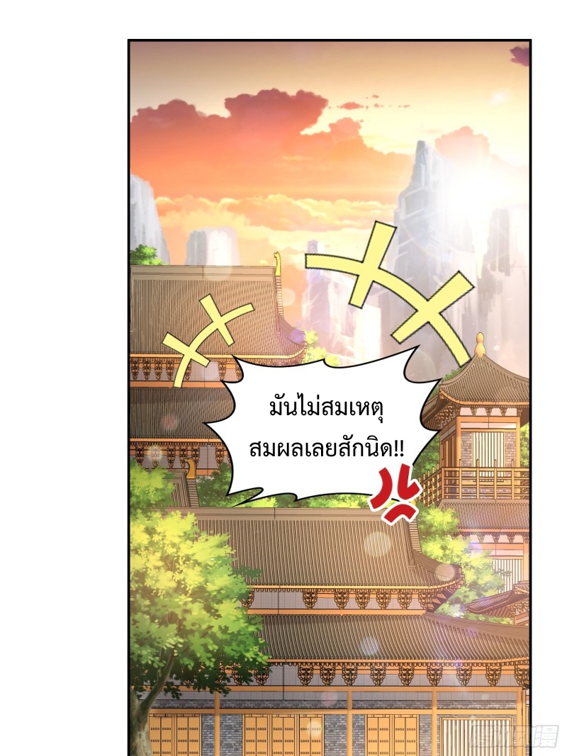 ฮาเร็มศิษย์พี่สาวทั้งเจ็ดของผมนะค้าบ ตอนที่ 14 หน้า 31