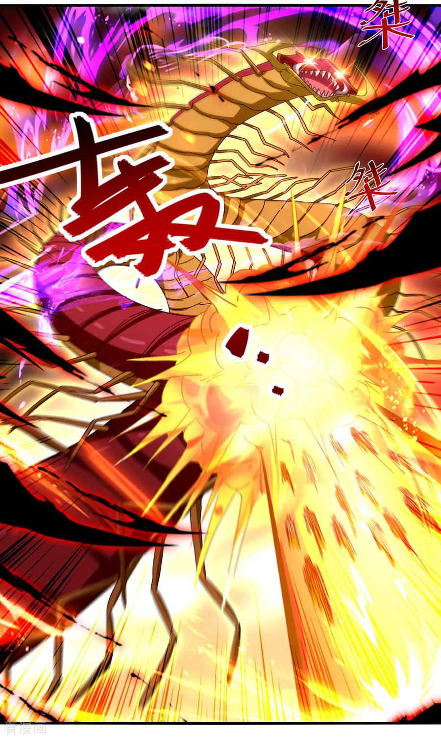 จักรพรรดิสวรรค์จุติ ตอนที่ 73 หน้า 2