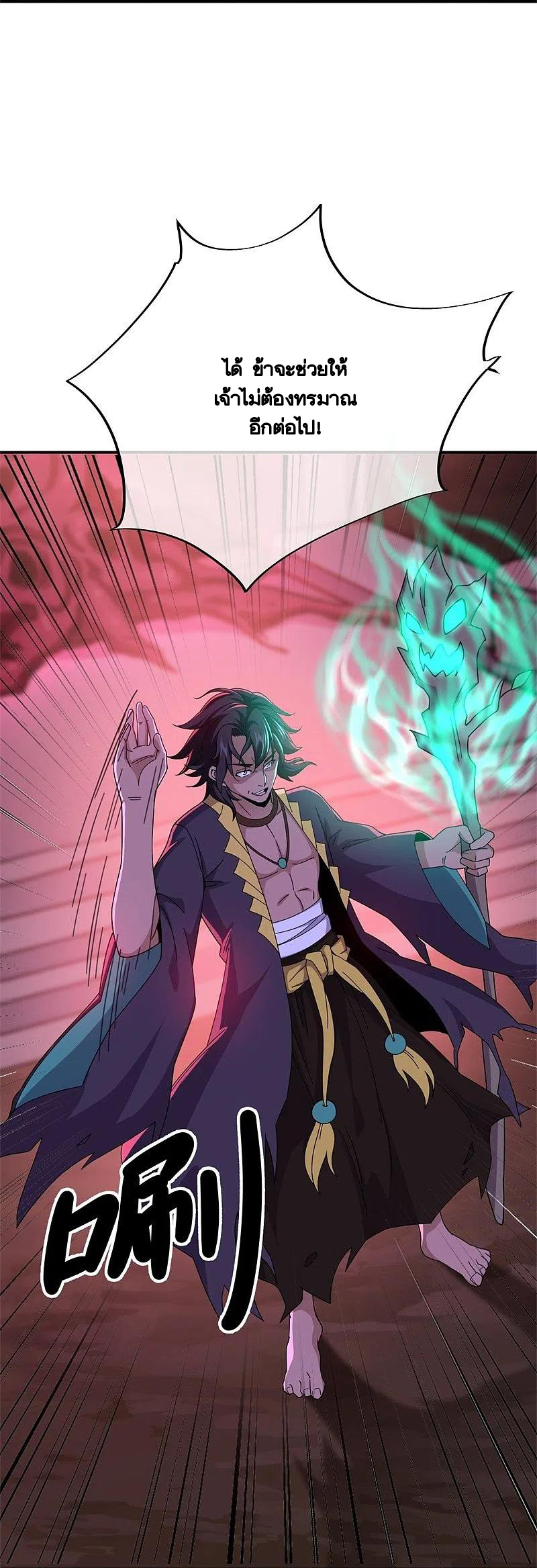 peerless battle spirit ตอนที่ 377 หน้า 17