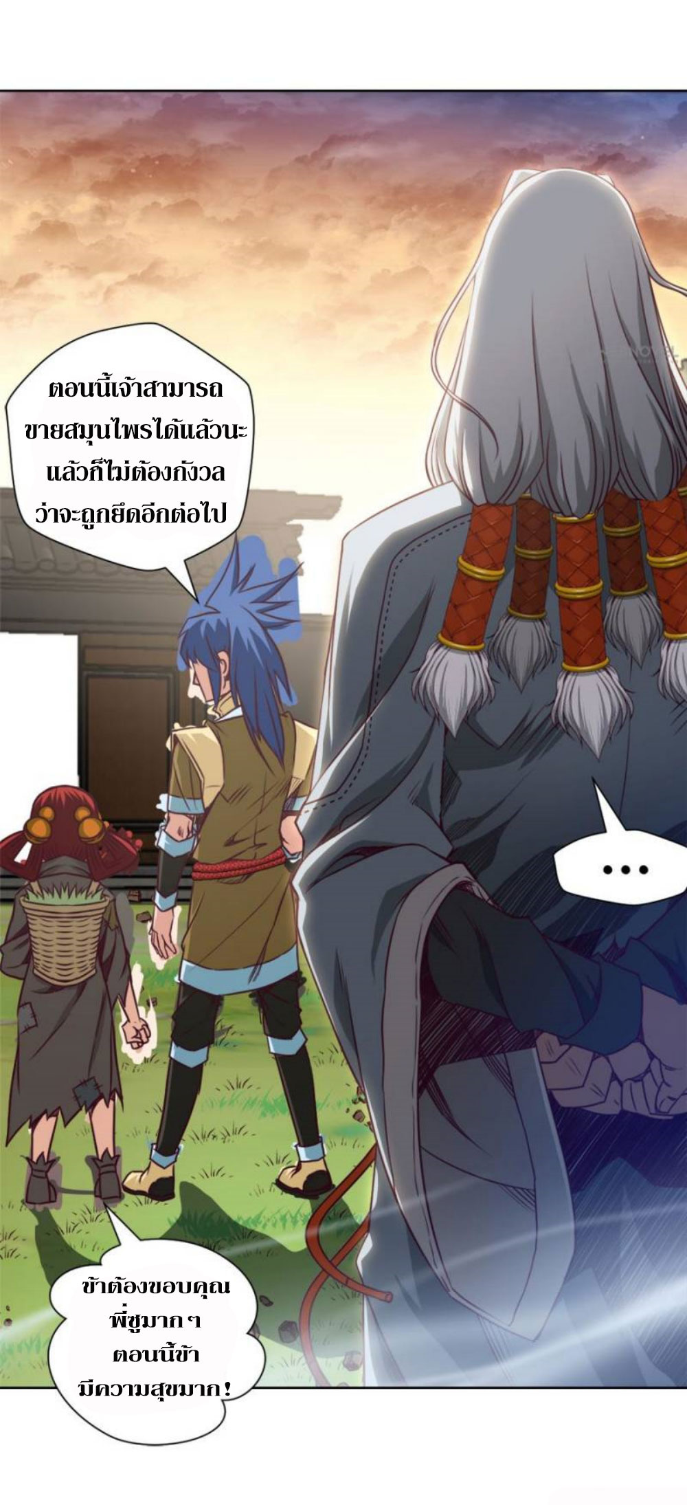 Doomed to be a king ตอนที่ 7 หน้า 31