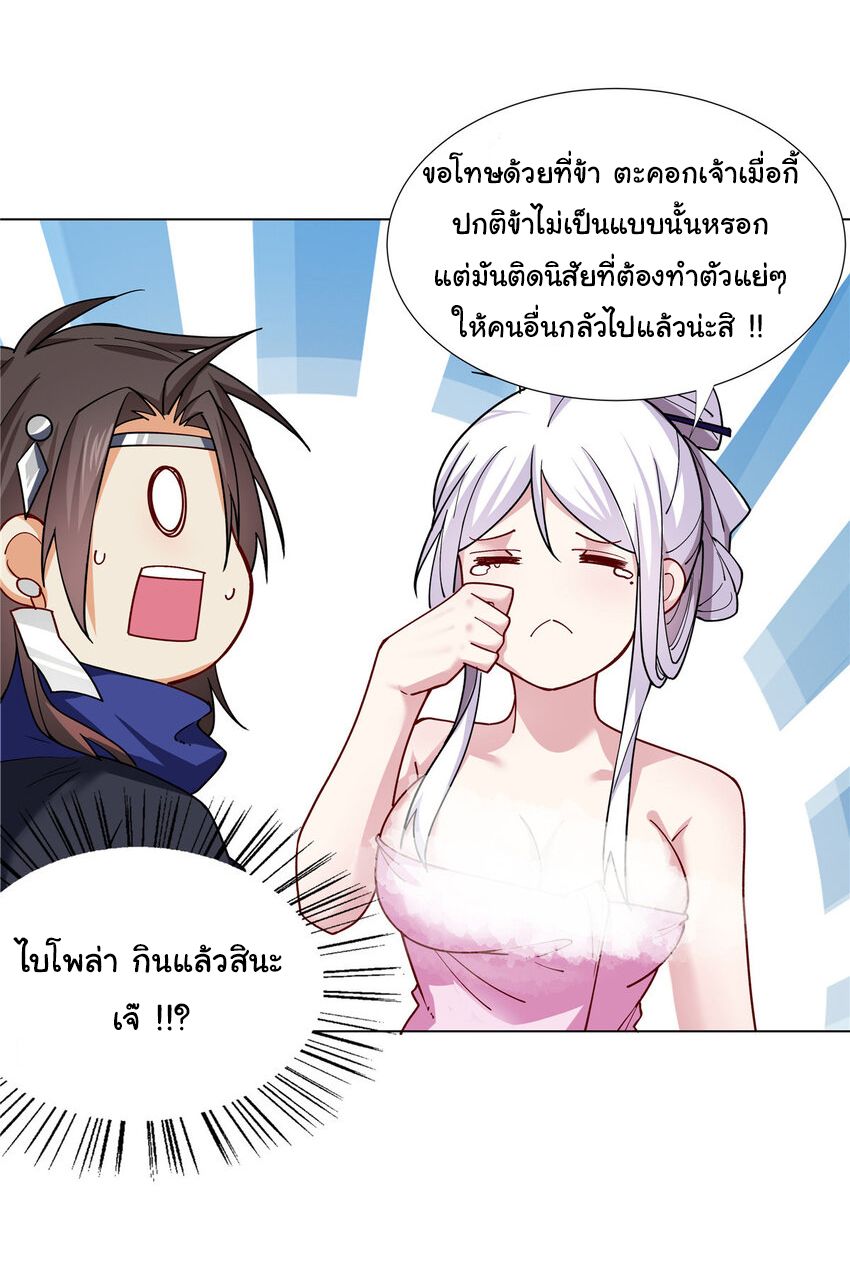 ข้าฝึกยุทธสายธรรมะในลัทธิมาร ตอนที่ 29 หน้า 19