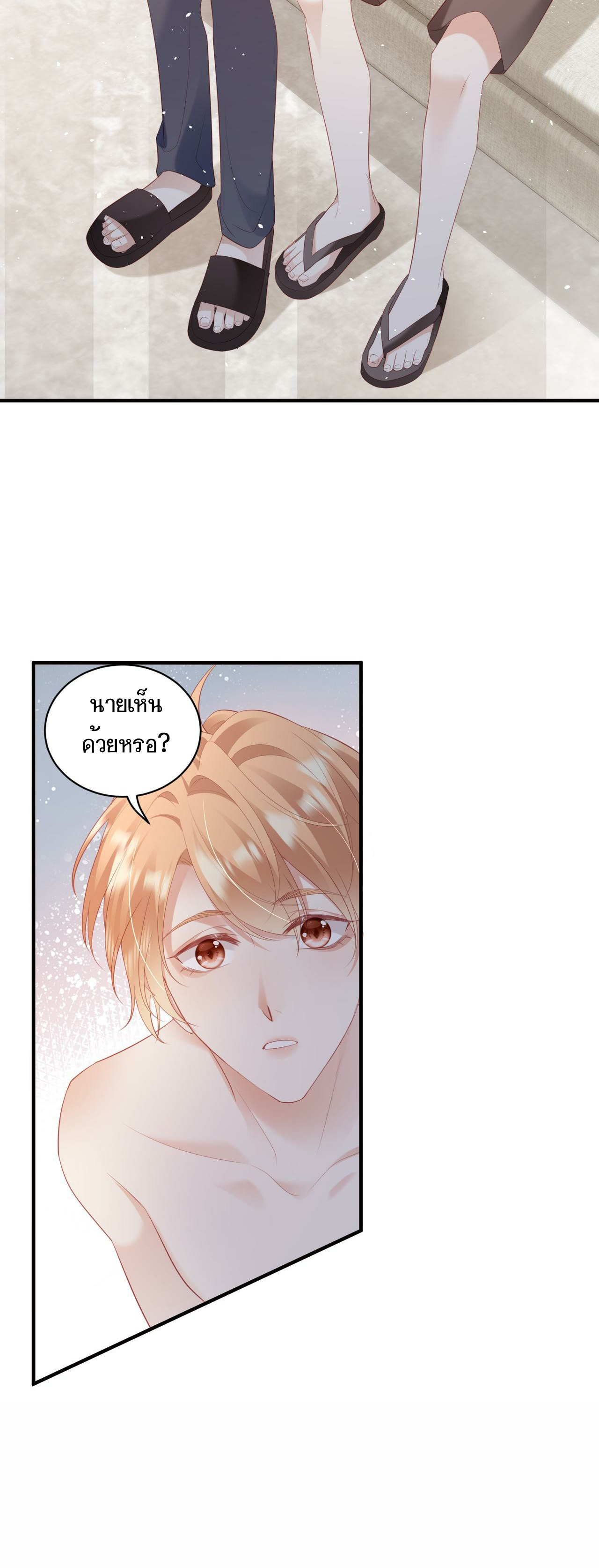 ซ่อนแอบ (BL) ตอนที่ 12 หน้า 15