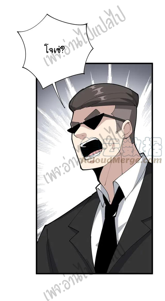 Bad Hand Witch Doctor สุดยอดพ่อมดหมอผี ตอนที่ 101 หน้า 28