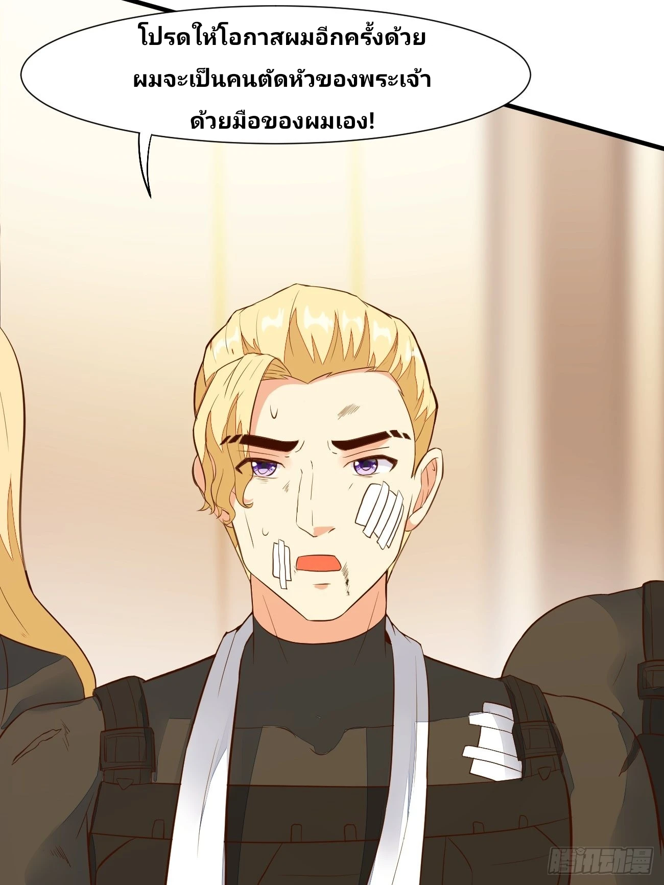 ฉันสุ่มตัวตนใหม่ทุกสัปดาห์ ตอนที่ 21 หน้า 45