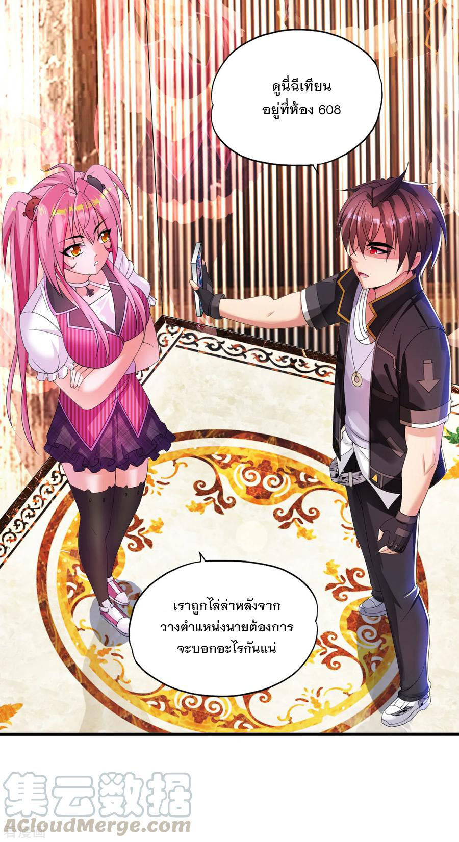 ทหารแพทย์สุดแกร่งผันตัวมาเป็นบอดี้การ์ด ตอนที่ 11 หน้า 24