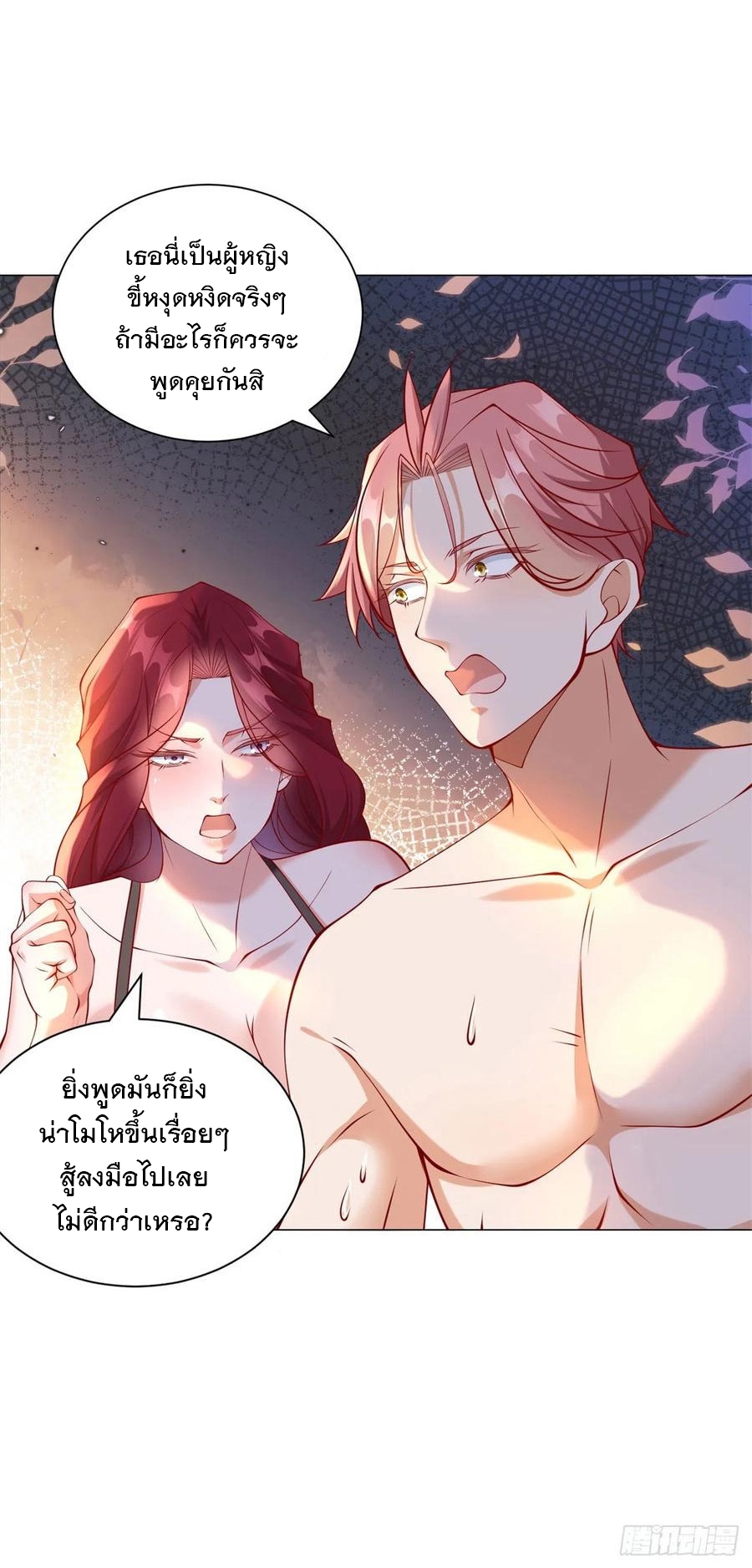 ฉันมีระบบเรียกรถในตำนานสุดเทพ ตอนที่ 42 หน้า 12