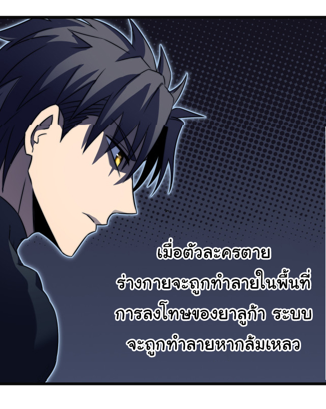I killed the gods in another world ตอนที่ 50 หน้า 8
