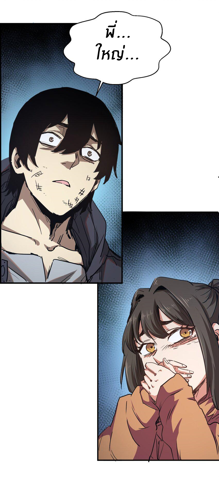 (ทันต้นฉบับ)The catastrophe of the doomsday, the rebirth of me turned the whole family into a boss! ตอนที่ 7 หน้า 53