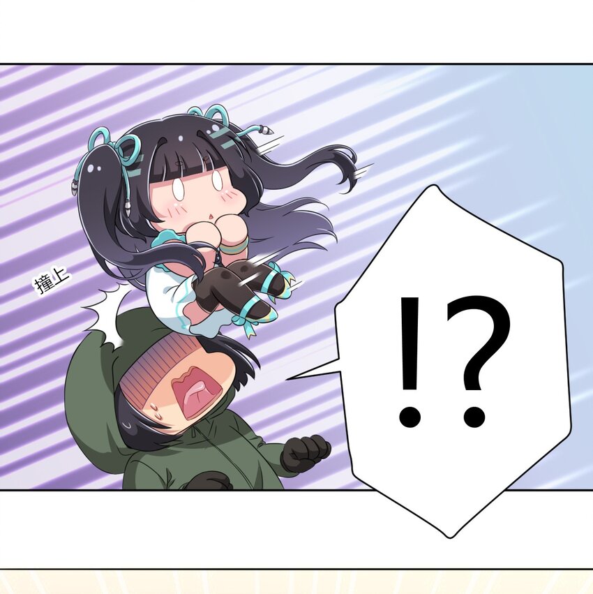 What is the use of God giving me this embarrassing superpower? ตอนที่ 20 หน้า 22