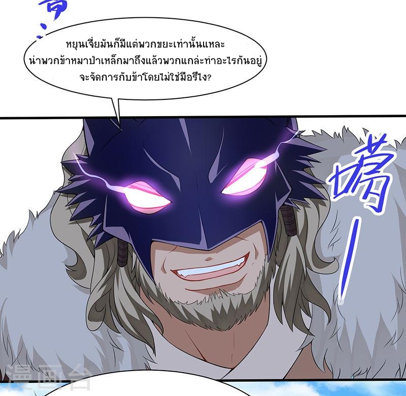 การกลับมาของจักพรรดิ์ ตอนที่ 54 หน้า 28