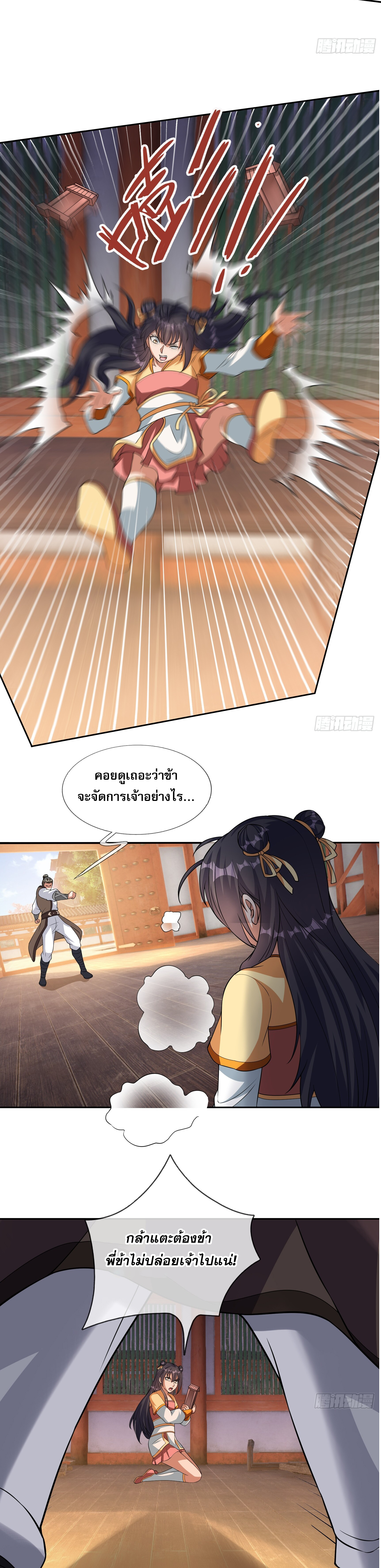 หวนคืนจากหุบเหว ข้าคือภัยพิบัติสวรรค์ ตอนที่ 5 หน้า 7