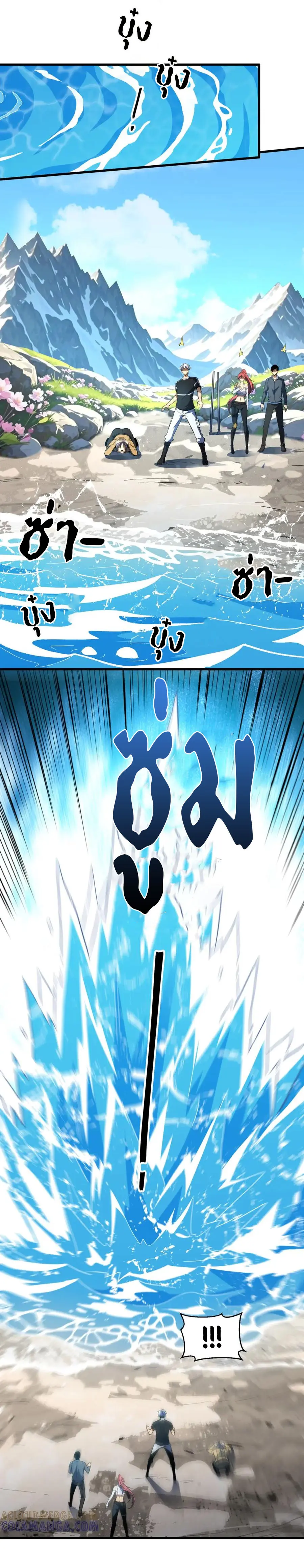 เปลี่ยนชะตาราชาโลกเสมือน ( The King of Reality ) ตอนที่ 15 หน้า 40