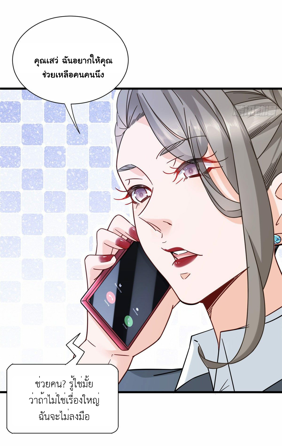 The new best all-rounder  ผู้แข็งแกร่งรอบด้าน ตอนที่ 21 หน้า 27