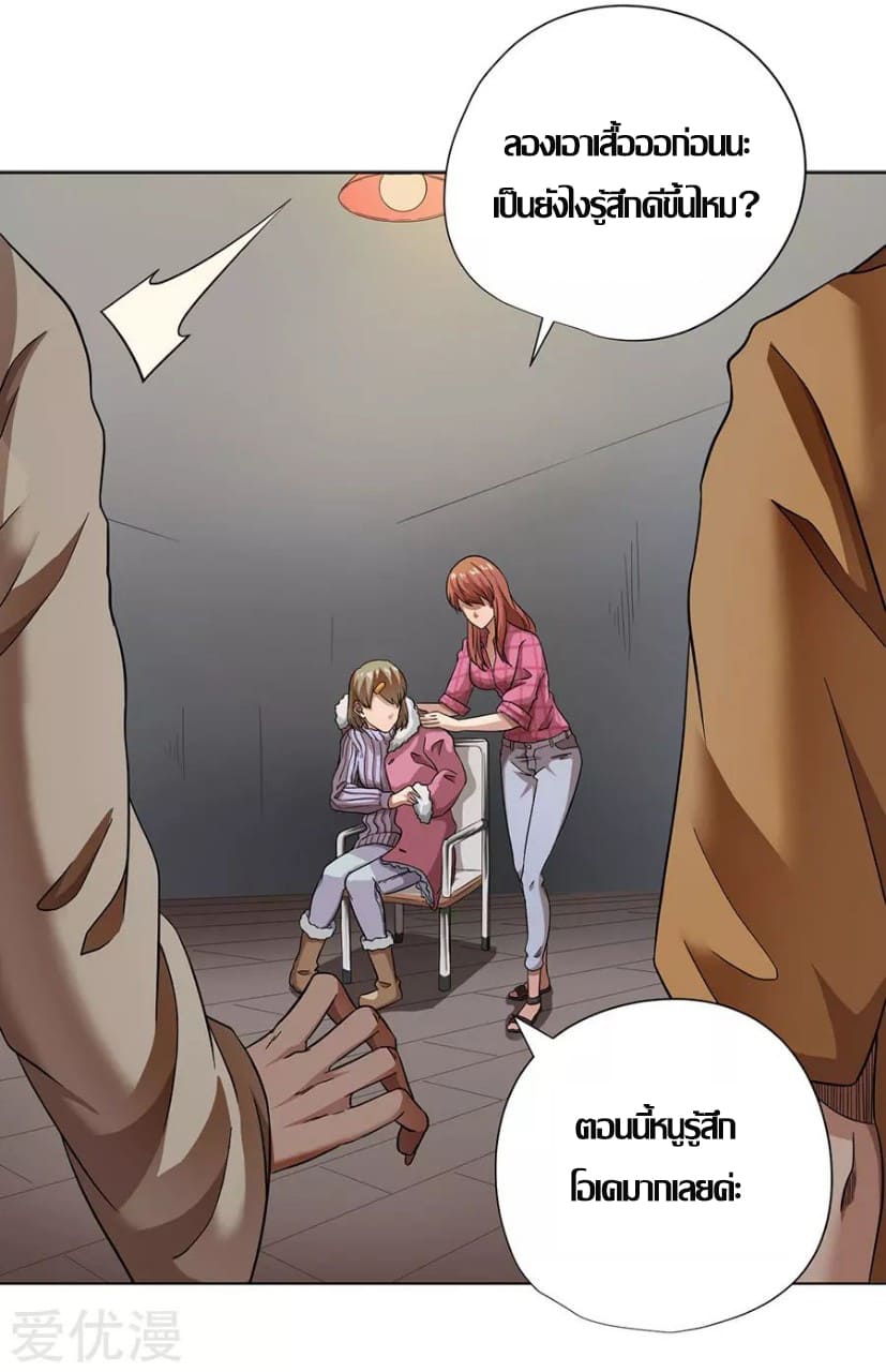 Inverse God Doctor ตอนที่ 12 หน้า 30