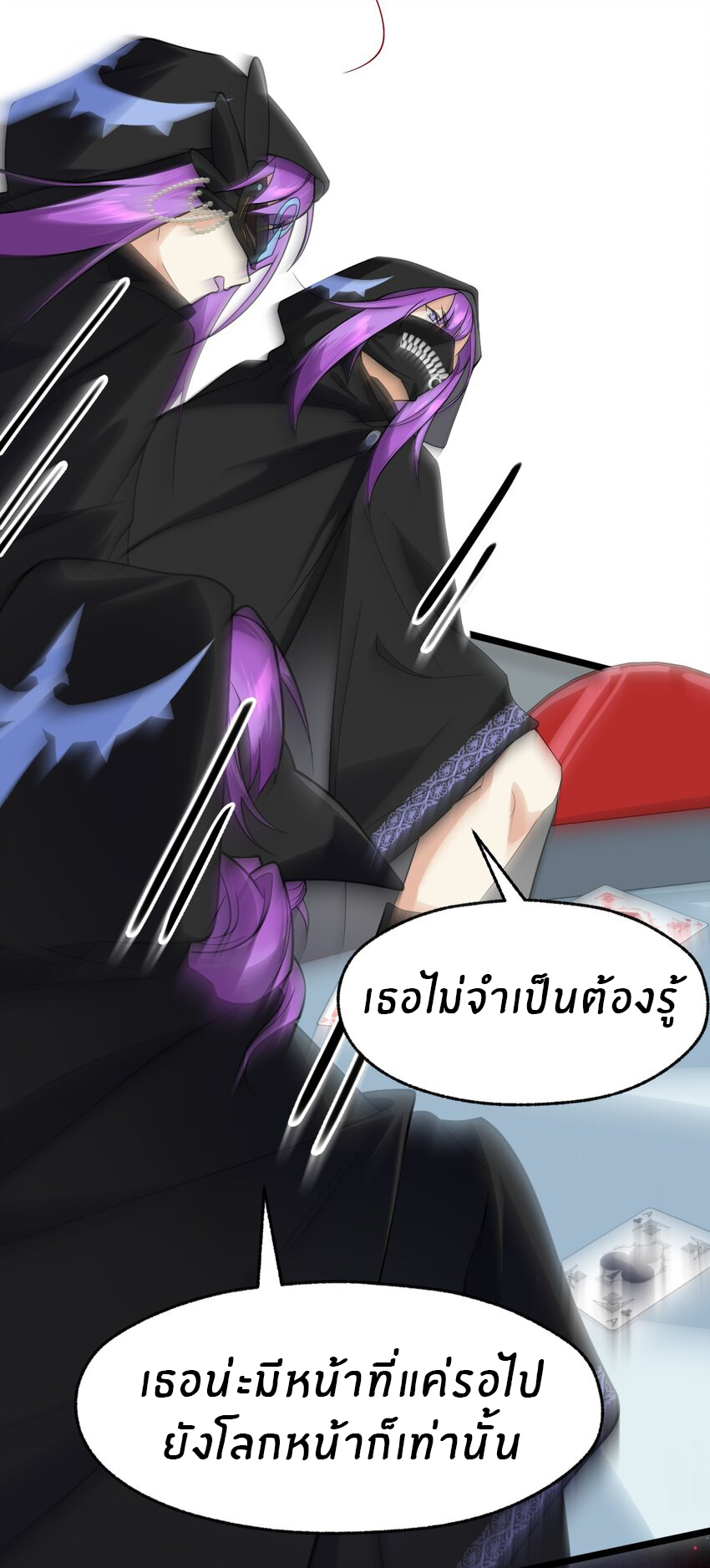 Purifying the world begins with bathing ตอนที่ 15 หน้า 16