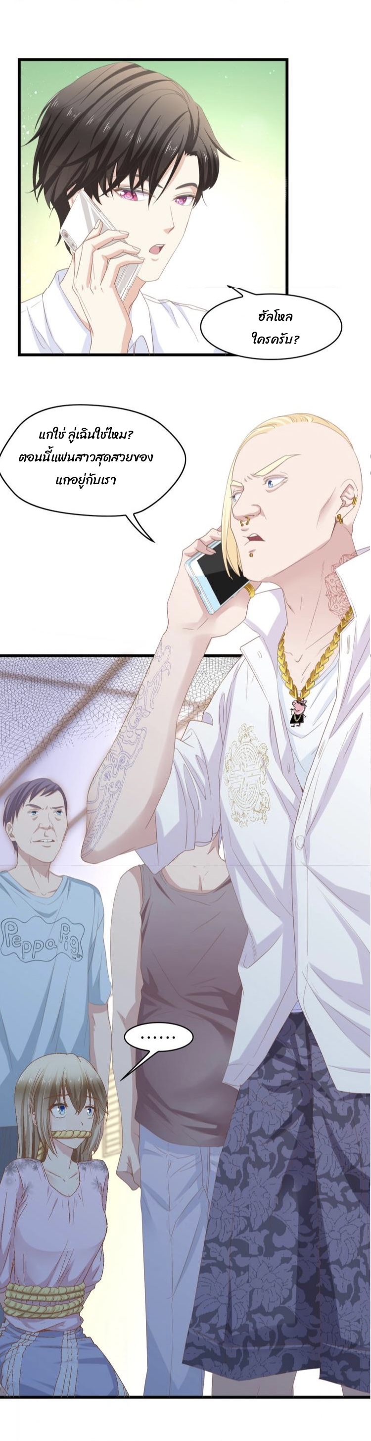 ภรรยาสุดสวยของท่านประธานสุดหล่อ ตอนที่ 1 หน้า 65