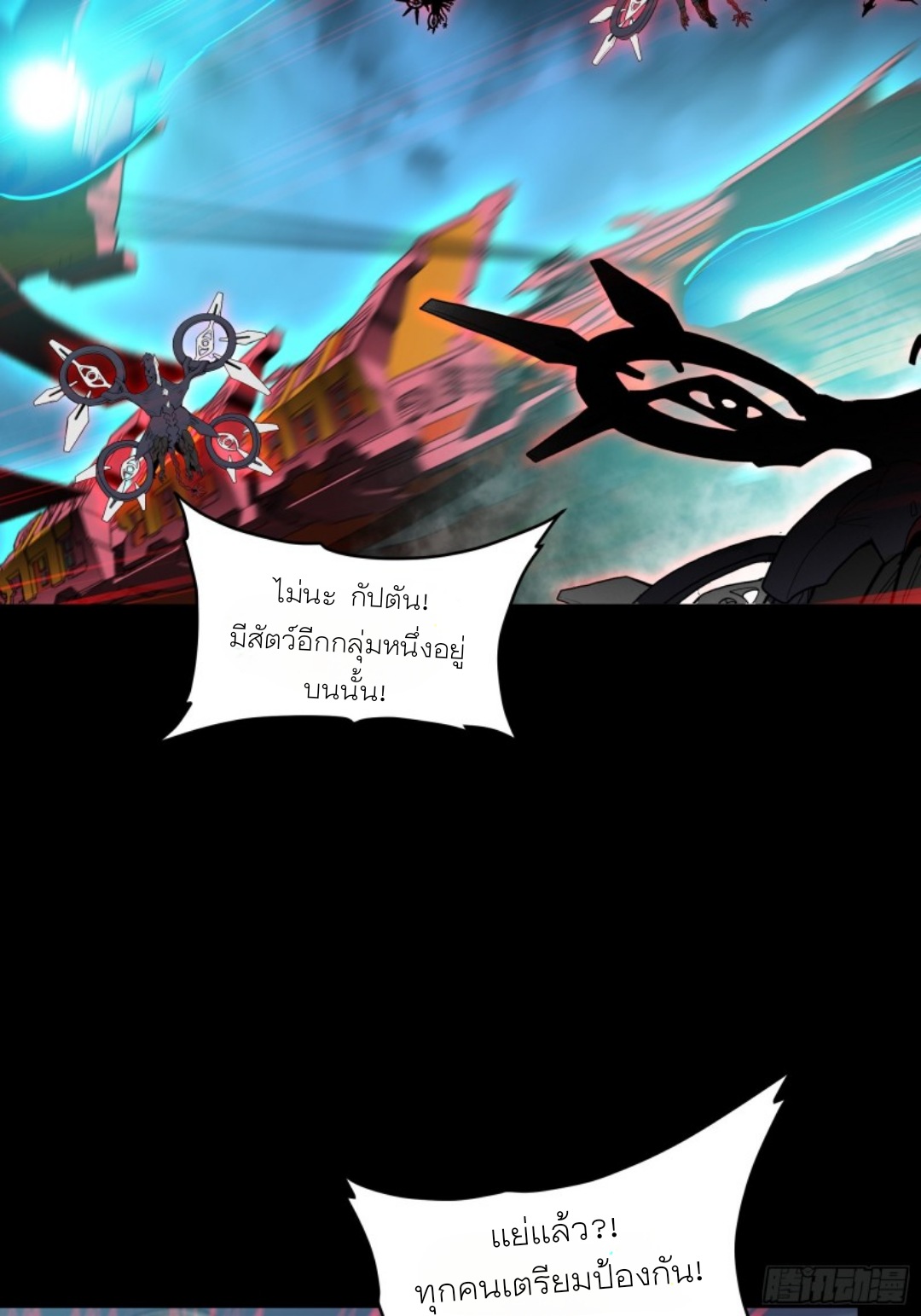 Legend of Star Genera ชนจีน ตอนที่ 81 หน้า 72