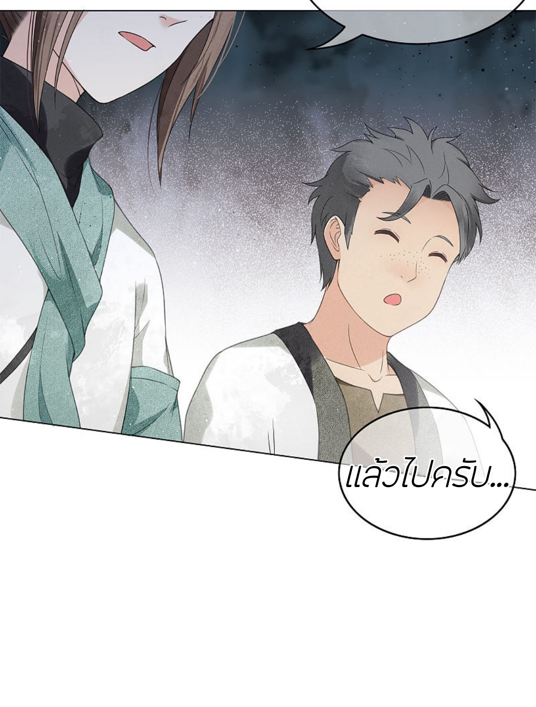 ลำนำรักเทพสวรรค์ ตอนที่ 4 หน้า 28