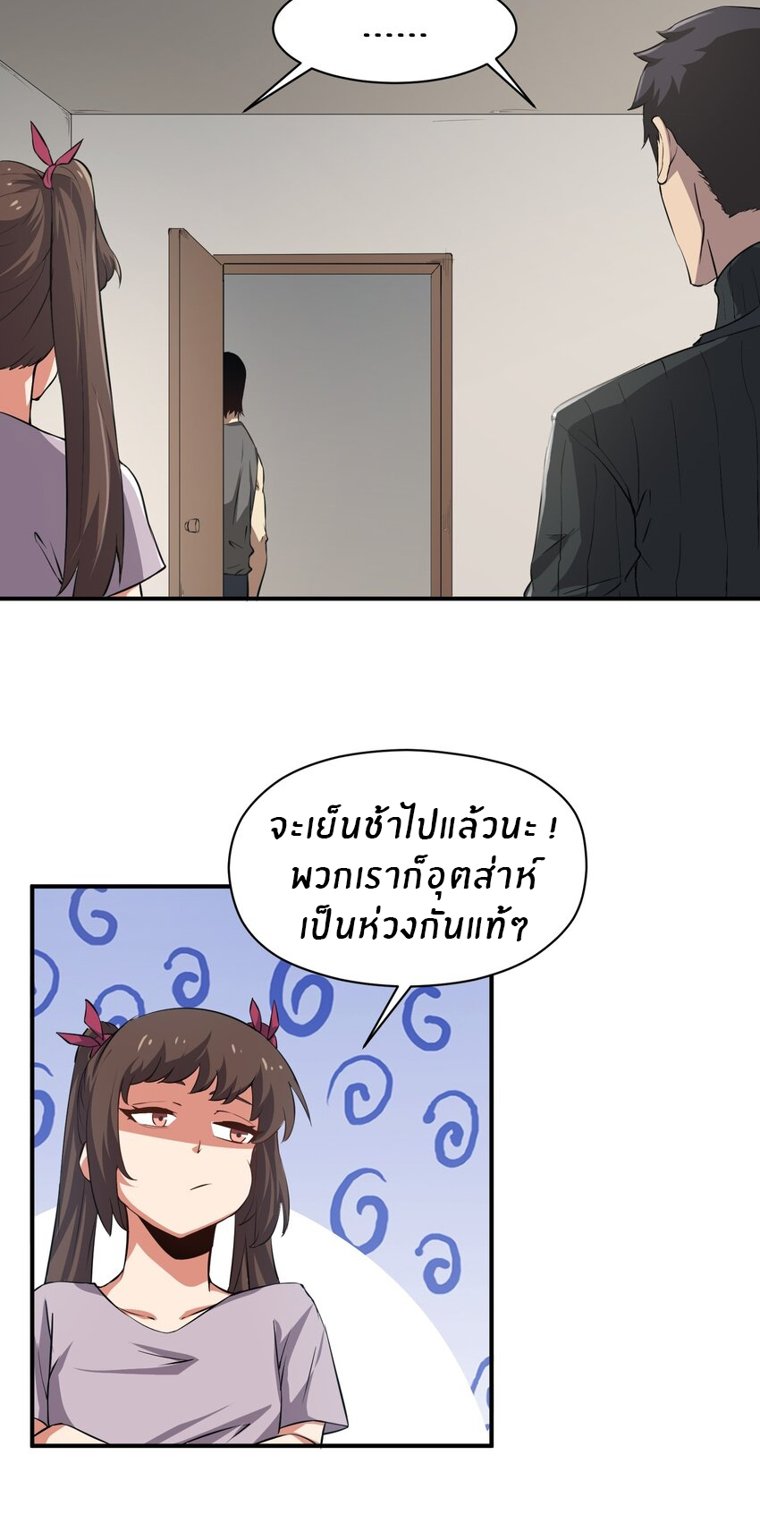 (ทันต้นฉบับ)The catastrophe of the doomsday, the rebirth of me turned the whole family into a boss! ตอนที่ 28 หน้า 18