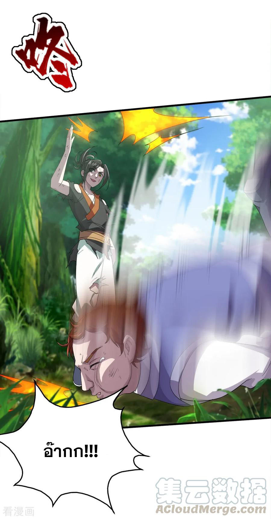 เทพอสูรสยบฟ้า ตอนที่ 36 หน้า 8