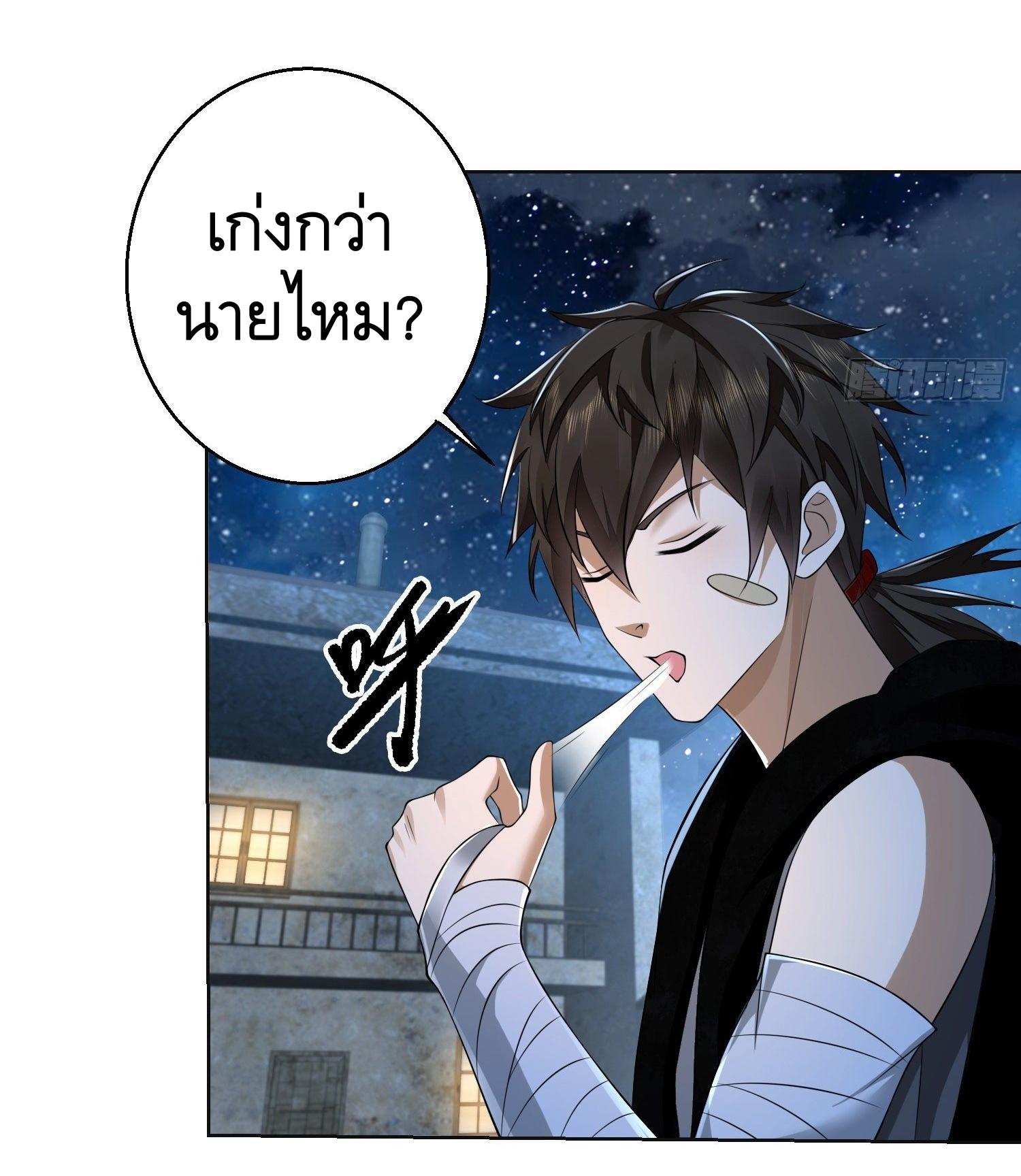 THE FIRST ORDER ตอนที่ 106 หน้า 48