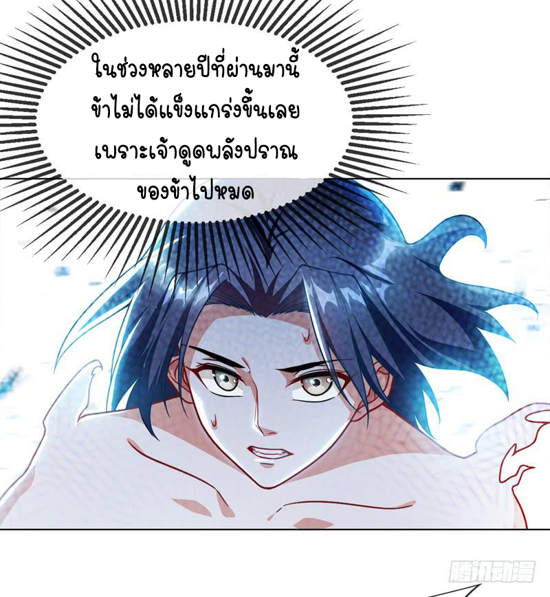 Wu ni ตอนที่ 2 หน้า 5