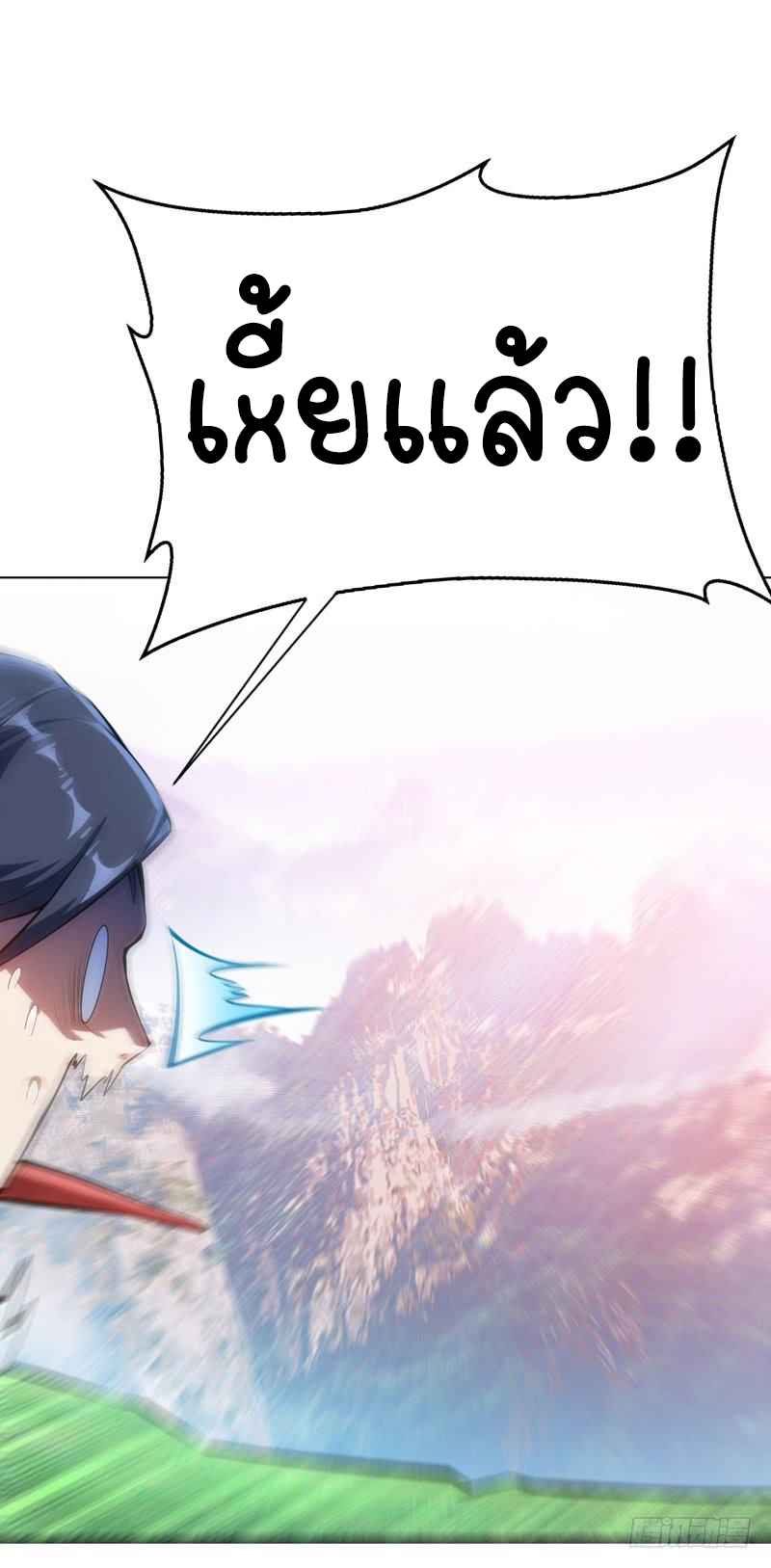 Wu ni ตอนที่ 23 หน้า 18