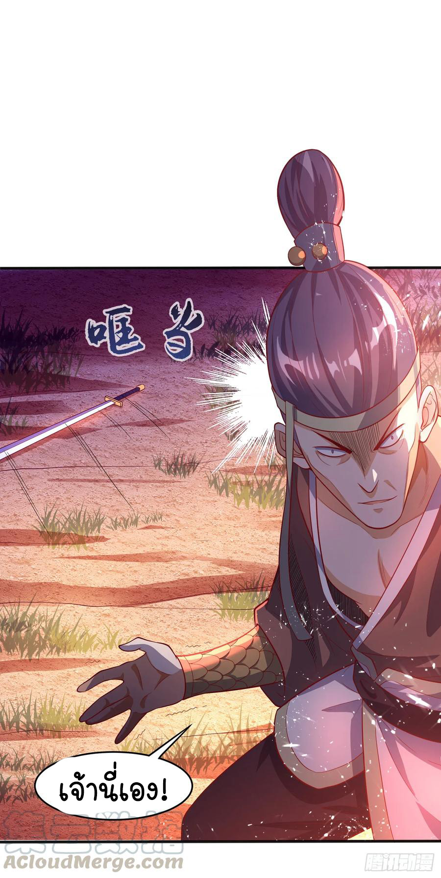 Wu ni ตอนที่ 44 หน้า 39