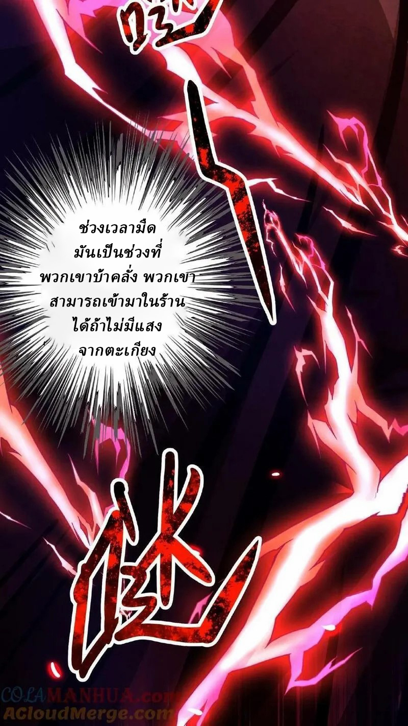 Mysterious Pharmacist ตอนที่ 18 หน้า 33