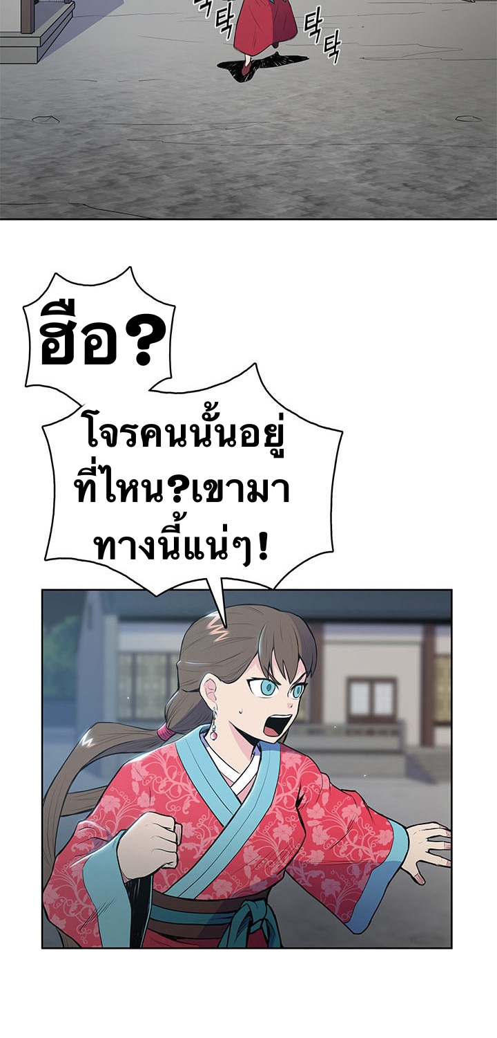 The God Of War ตอนที่ 12 หน้า 39