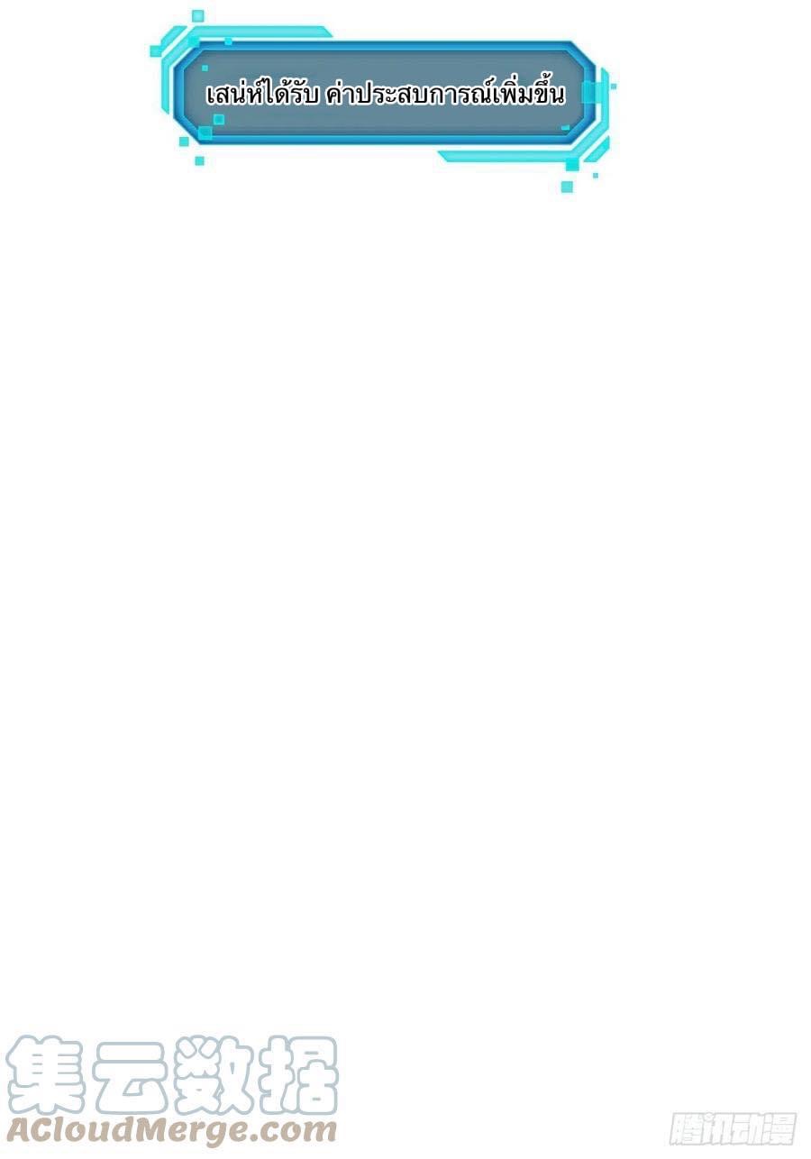 เทพนักเปิดซิง ต่างโลก (เมียร้อยคน) ตอนที่ 26 หน้า 61