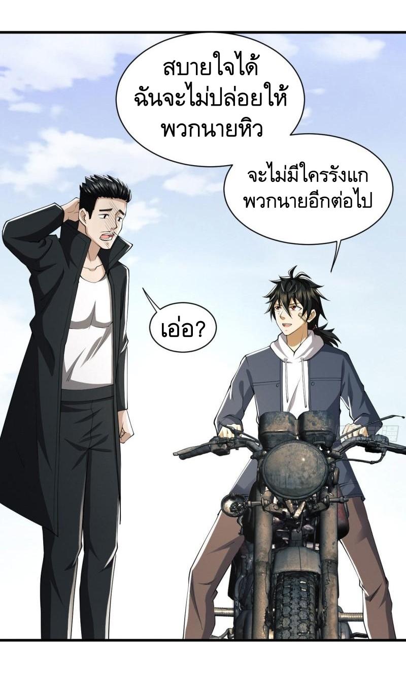 THE FIRST ORDER ตอนที่ 166 หน้า 37