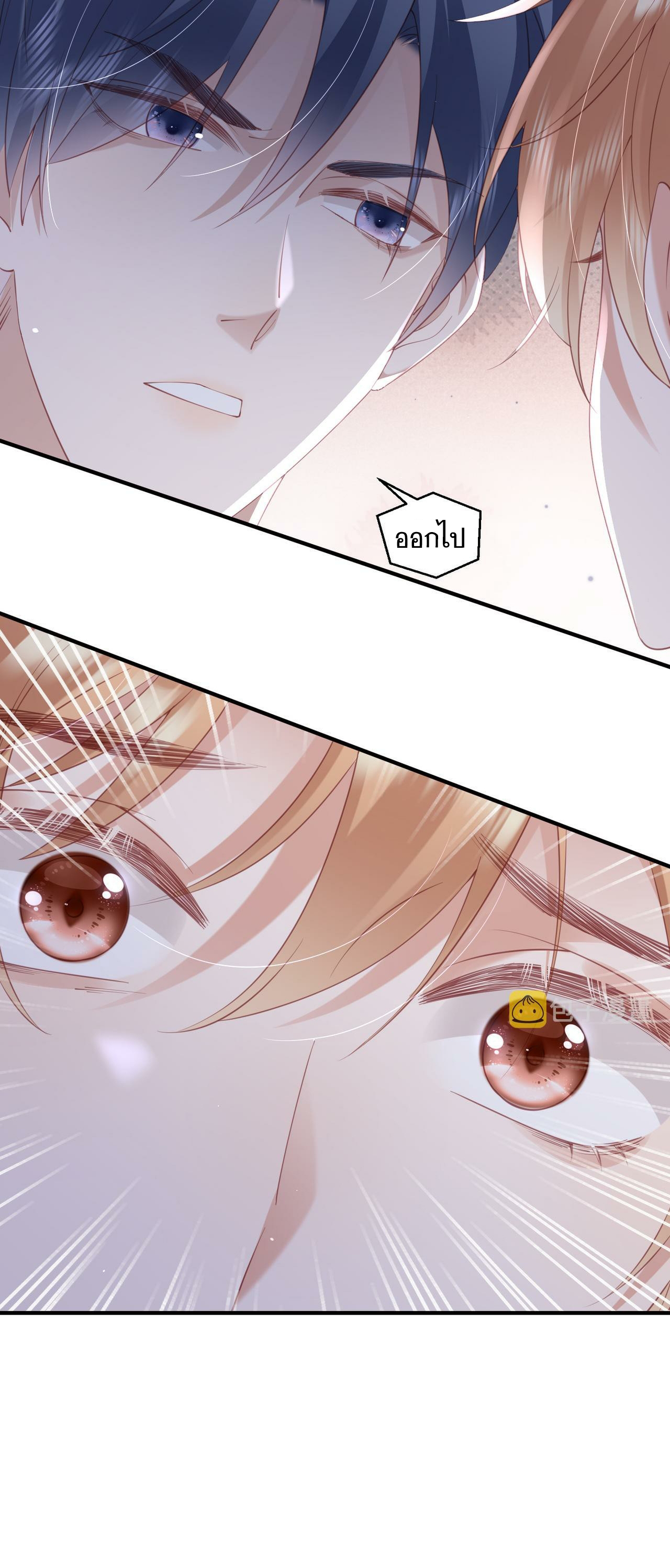 ซ่อนแอบ (BL) ตอนที่ 11 หน้า 26