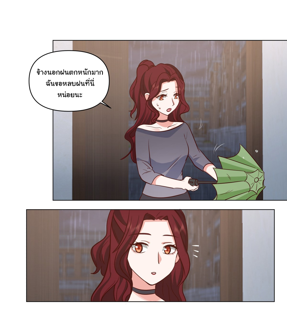 ผมไม่ได้อยากกลับมาเกิดใหม่เลยจริงๆ ตอนที่ 83 หน้า 25