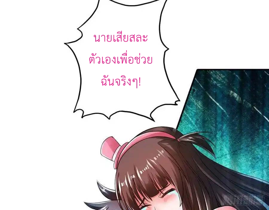 The Strongest Death System ตอนที่ 27 หน้า 50