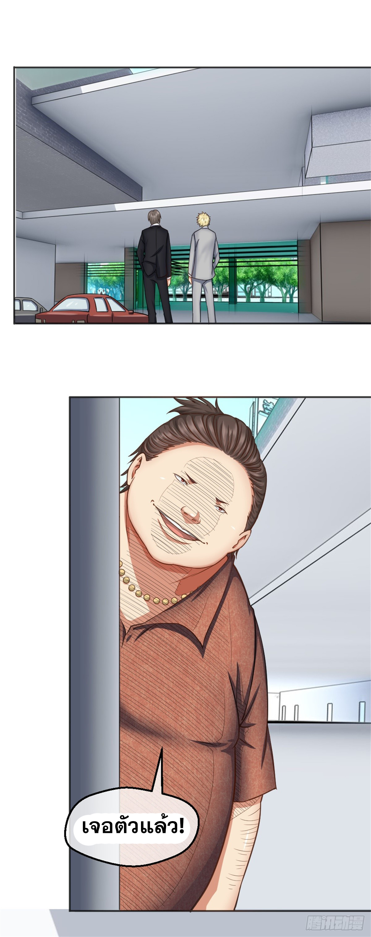 Peerless Genius System(ระบบอัจฉริยะไม่มีใครเหมือน) ตอนที่ 38 หน้า 8