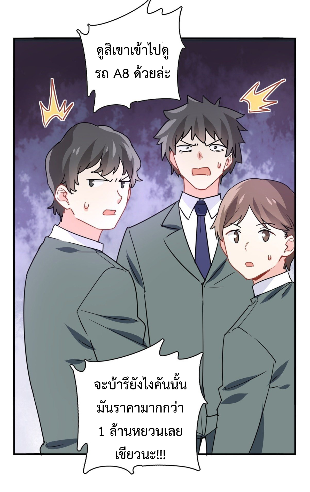 ฉันนี่แหละ "หานซานเฉียน" ตอนที่ 10 หน้า 22