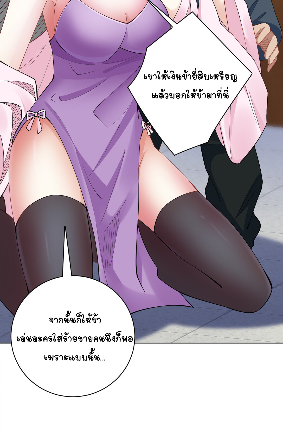 นักรบคีย์บอร์ดอมตะ ตอนที่ 17 หน้า 7