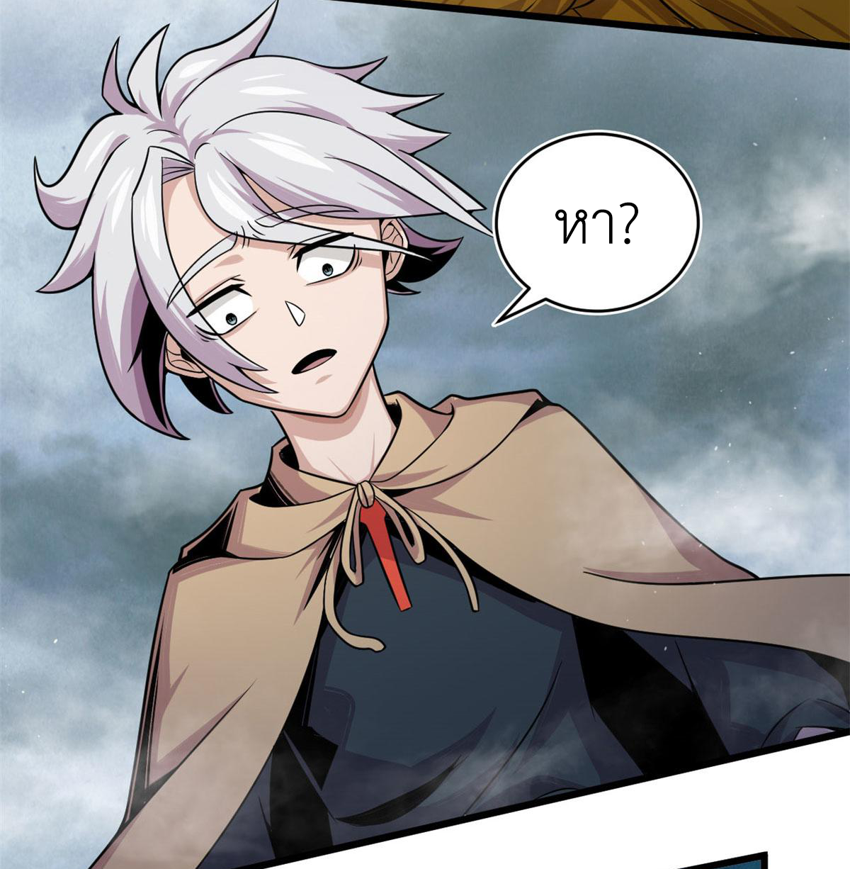 ยอดเซียนสัตว์วิญญาณ ตอนที่ 27 หน้า 27