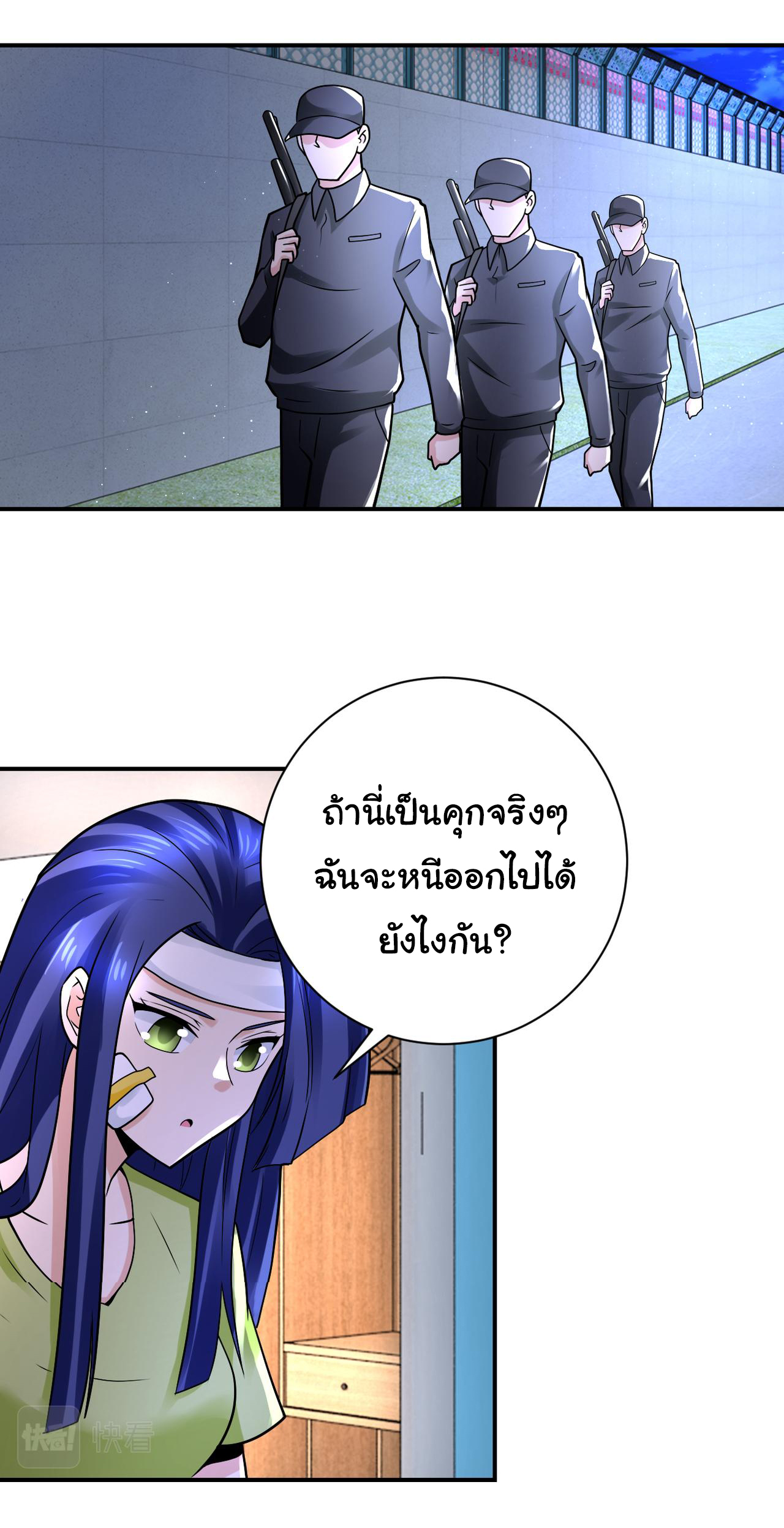 Apocalyptic Super System ตอนที่ 332 หน้า 14