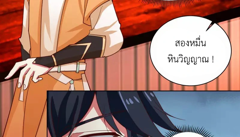 Chaos Alchemist (วิบัติการณ์เทพเซียนโอสถ) ตอนที่ 211 หน้า 10