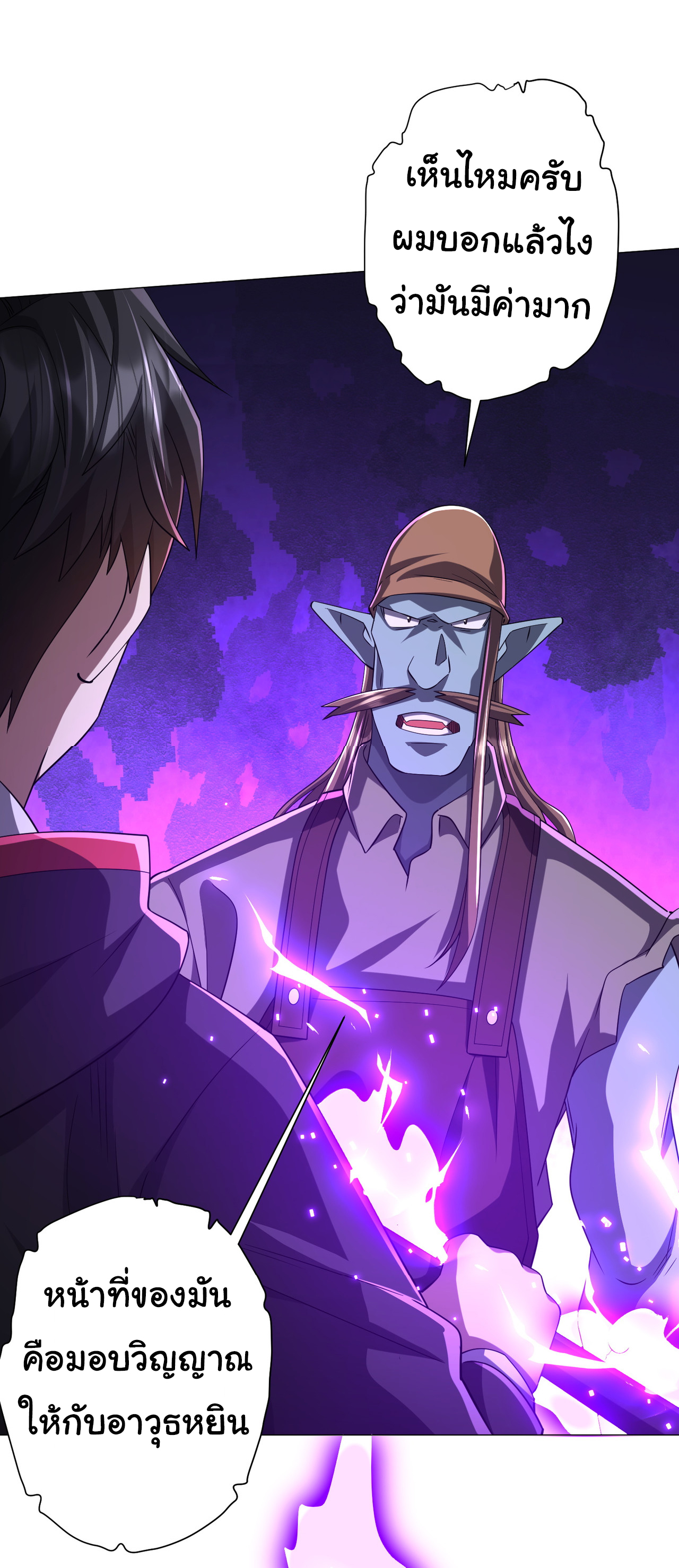 Start with trillions of coins ตอนที่ 67 หน้า 13