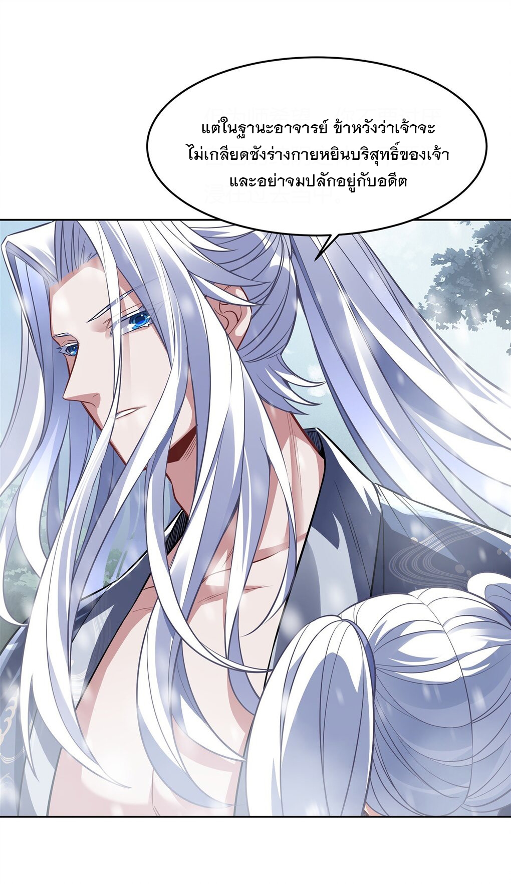 ศิษย์ของข้าล้วนมีอนาคตที่ยิ่งใหญ่ (ชนจีน) ตอนที่ 74 หน้า 22