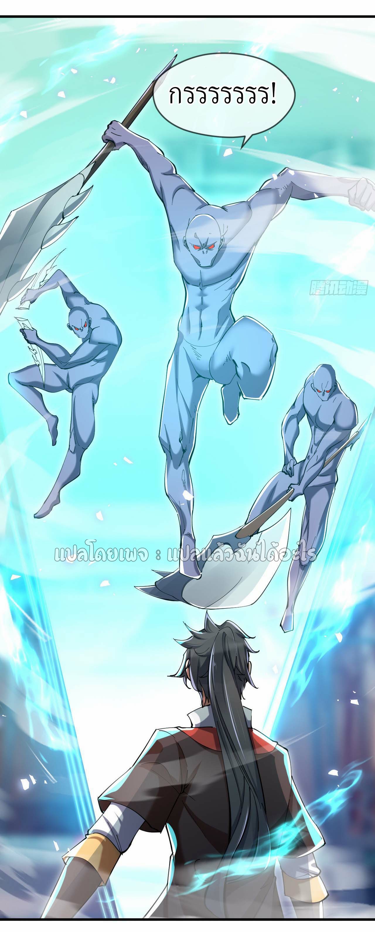 (ชนจีน)จุติเทพจักรพรรดิเกิดมาทั้งทีมีคะแนนเป็นล้าน ตอนที่ 43 หน้า 9