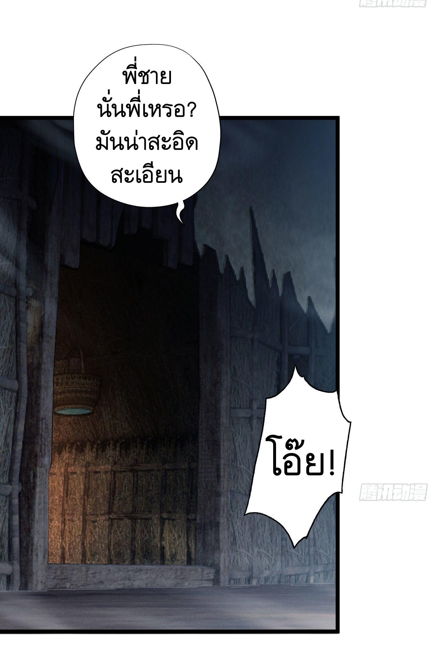 THE FIRST ORDER ตอนที่ 13 หน้า 10