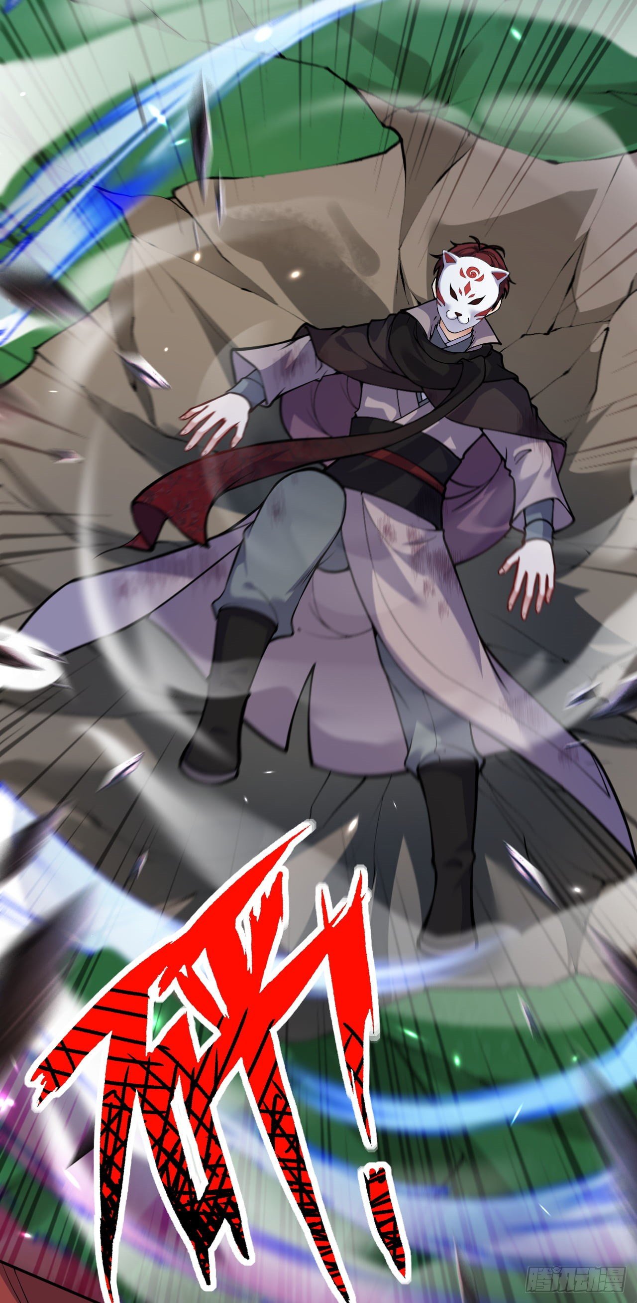 อาณาจักรดาบอมตะ ตอนที่ 99 หน้า 11